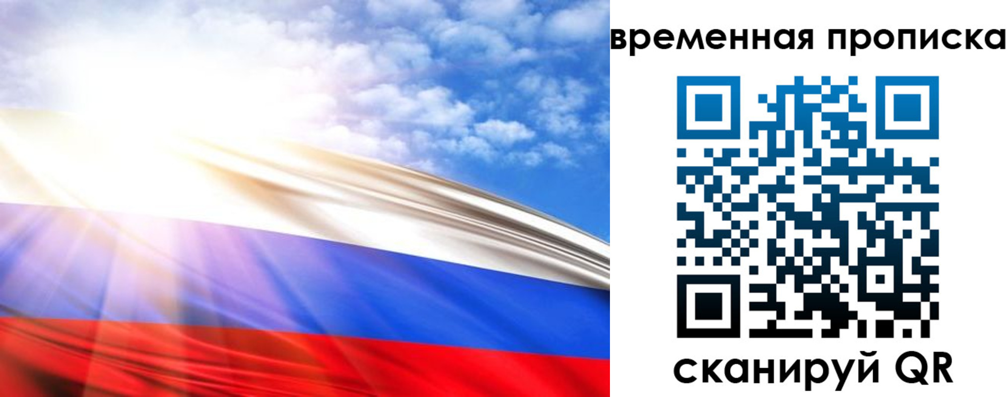 прописка в Выксе
