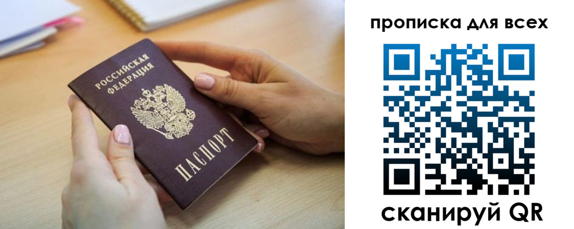 прописка иностранных граждан в Выксе