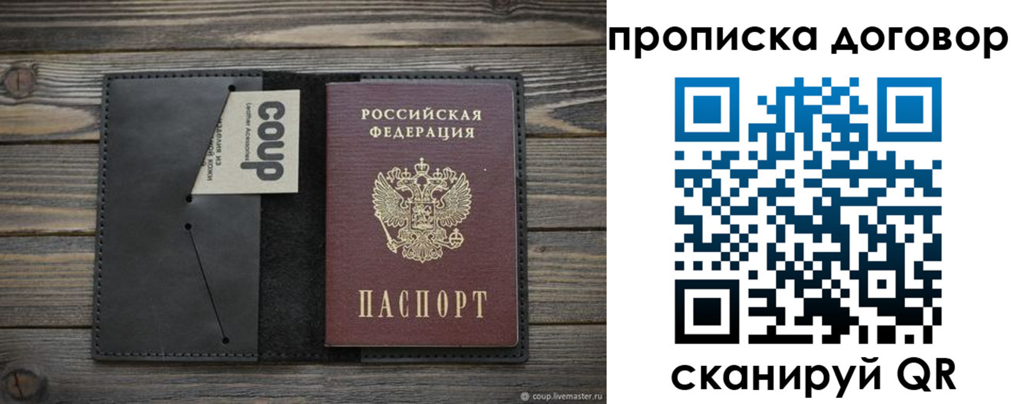 прописка регистрация в Выксе