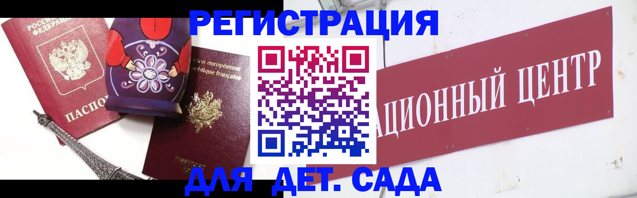 временная регистрация для школы в Выксе