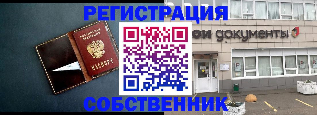 прописка гарантия в Выксе