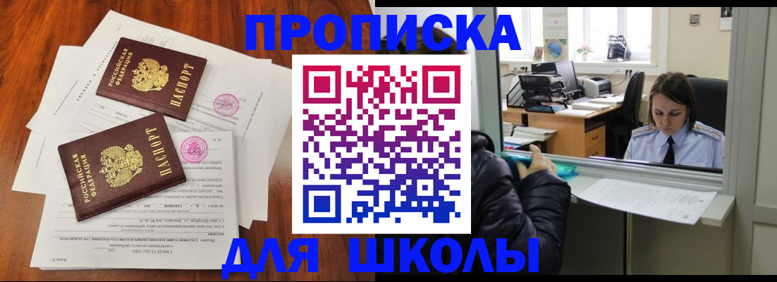 временная регистрация законно в Выксе