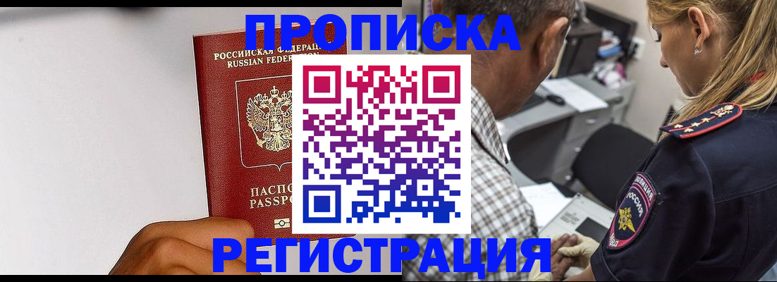временная регистрация надежно в Выксе