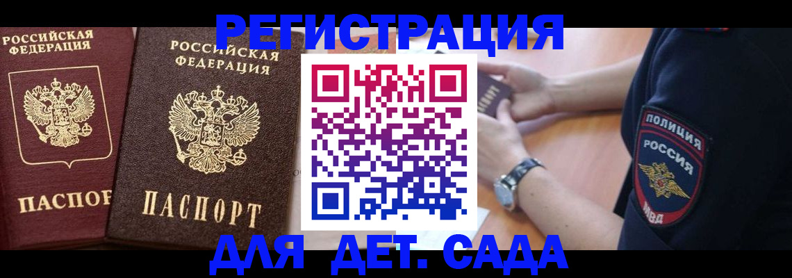 временная регистрация в Выксе