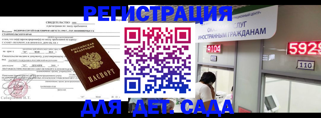 прописка иностранных граждан в Выксе