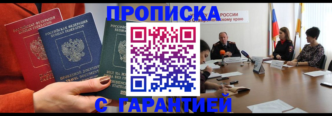 временная регистрация для школы в Выксе