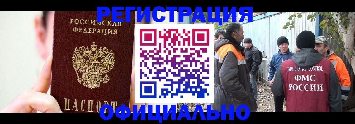 временная регистрация гарантия в Выксе