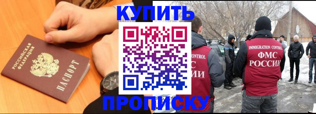 регистрация в Выксе